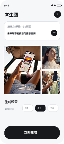 SANAG塞那AI文生图提示词与生成结果界面