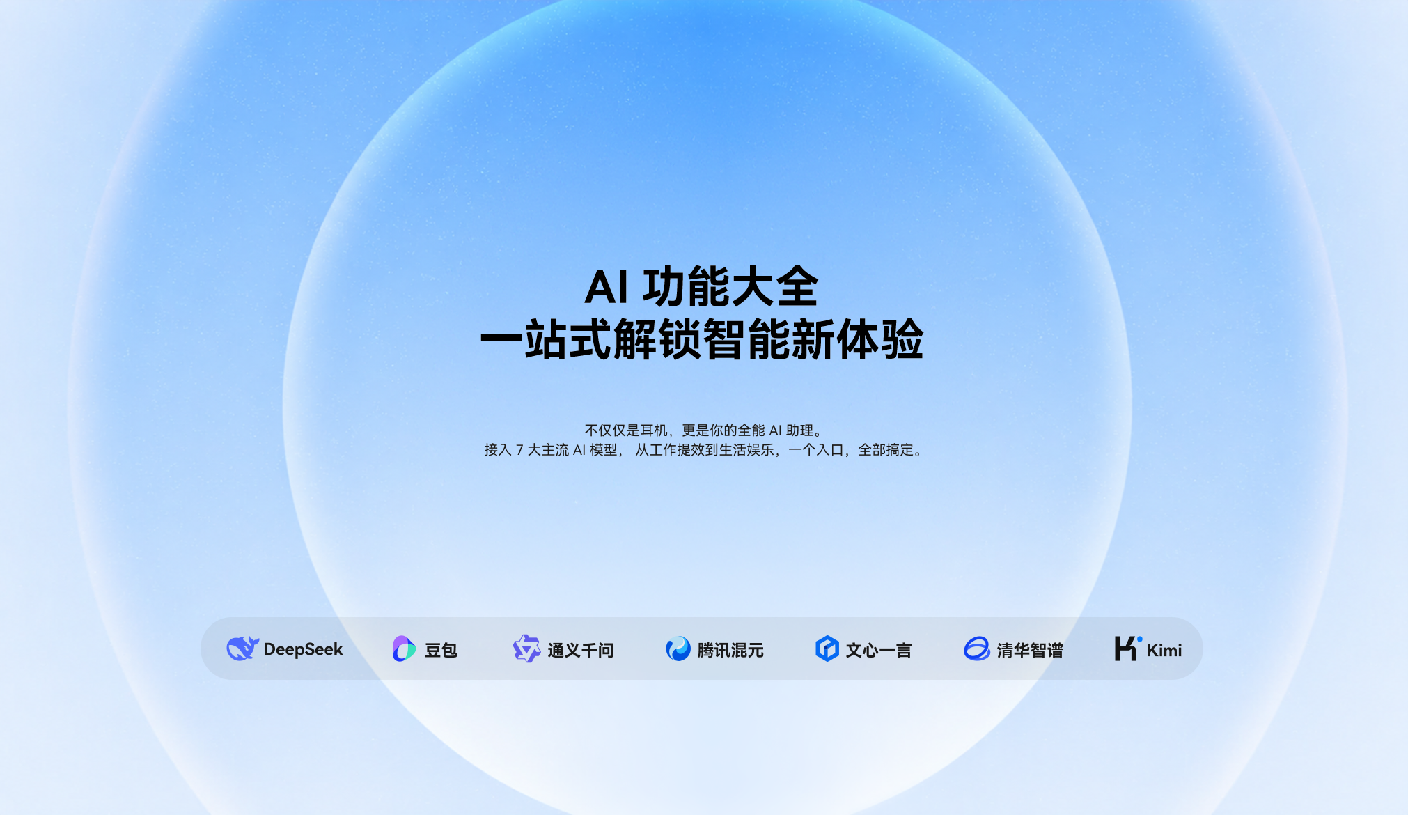 SANAG塞那AI耳机与AI智能穿戴产品阵容