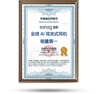 全球 AI 耳夹式耳机销量第一认证证书