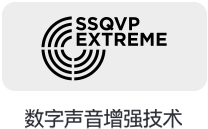 数字声音增强技术